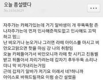 나를 설레게 했던 카페 알바.JPG