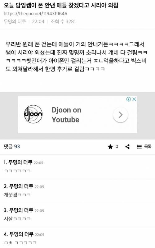 담임이 핸드폰 찾아내는 방법.jpg