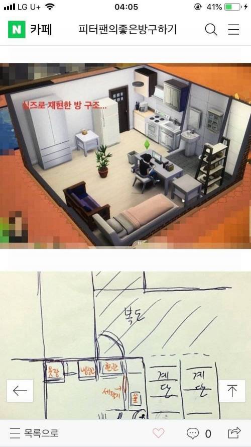 요즘 전셋집 매물 정보 근황.jpg