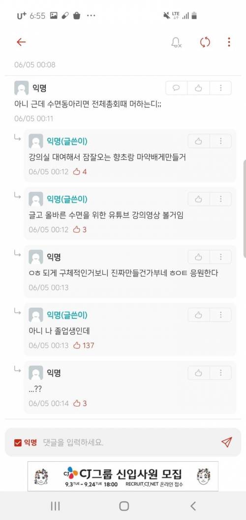 수면 동아리 만들고싶다.jpg