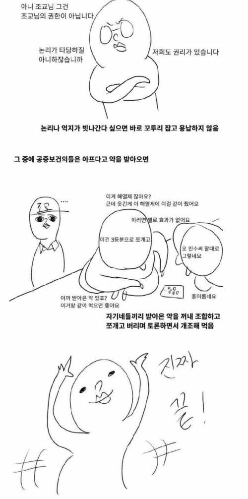 [스압] 훈련소에 조폭 들어온 이야기.jpg