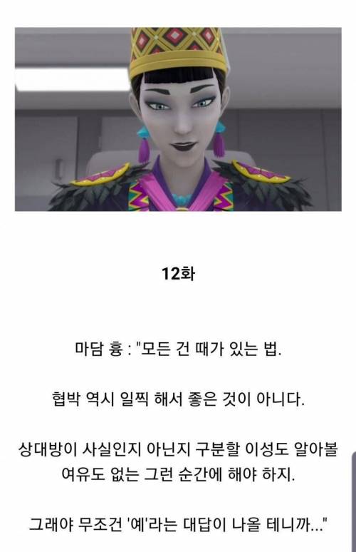 어린이 만화 대사 수준.jpg