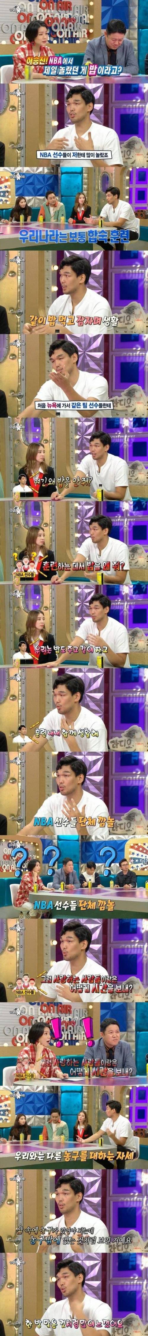 NBA에서 충격받은 하승진.jpg