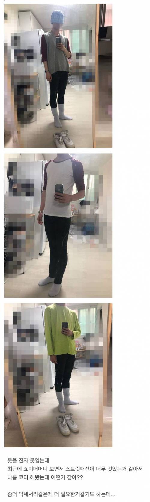 개강을 앞둔 패션고자 대참사.jpg