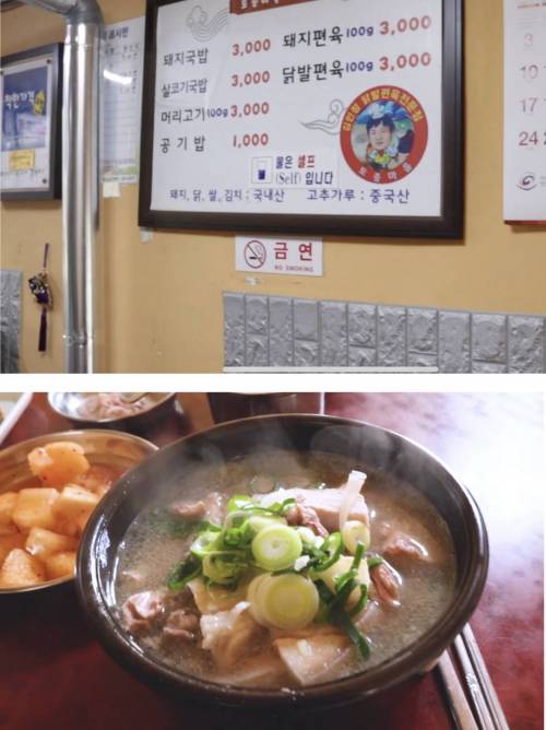 이정도면 국밥 이길수있나?.jpg