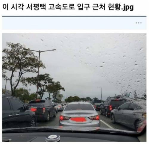 고속도로 대환장 파티.jpg