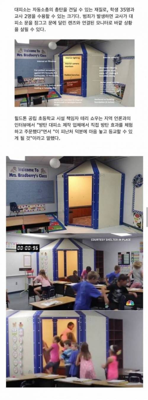 미국 초등학교 교실 근황.jpg