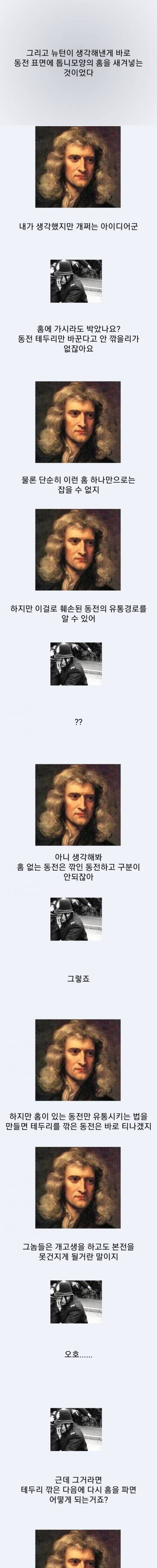 [스압] 동전의 톱니바퀴.jpg