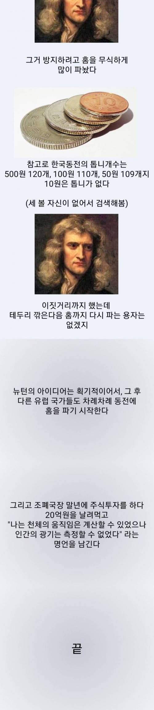 [스압] 동전의 톱니바퀴.jpg
