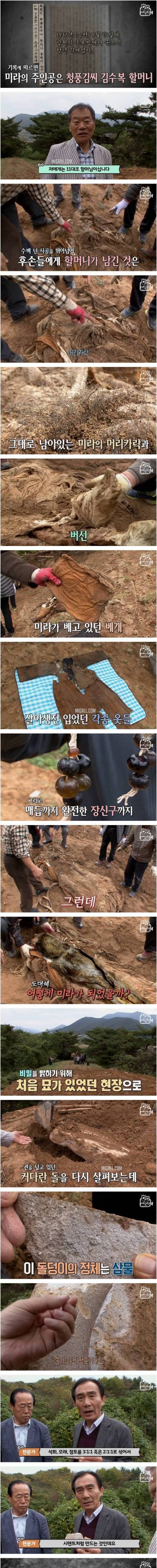 [스압] 곡성에서 발견된 미라 여인.jpg
