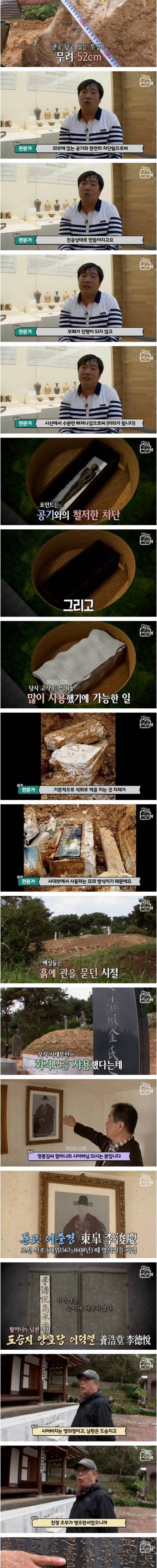 [스압] 곡성에서 발견된 미라 여인.jpg