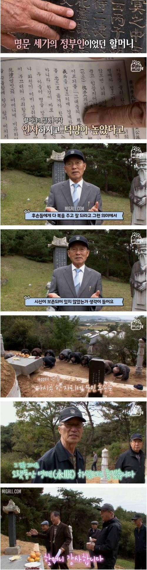[스압] 곡성에서 발견된 미라 여인.jpg