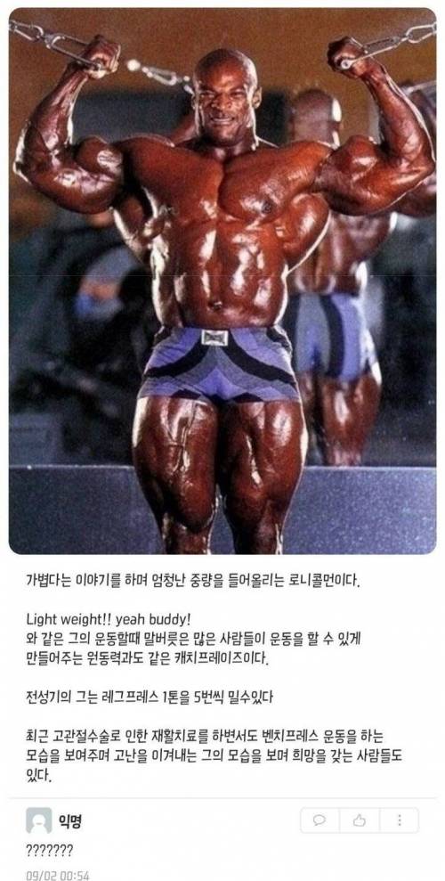 세상에서 가장 강한 사람.jpg