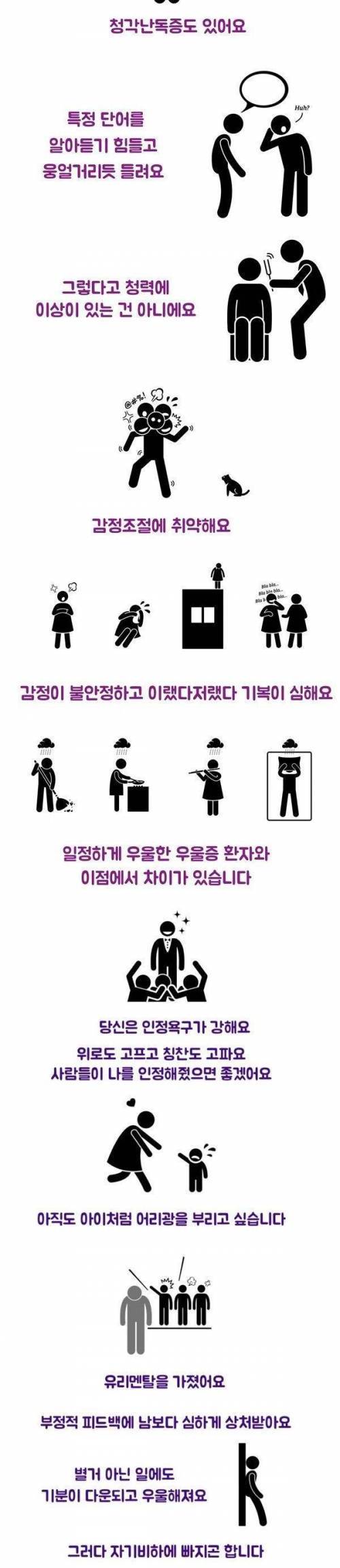 [스압] 성인 ADHD 환자의 특징.jpg