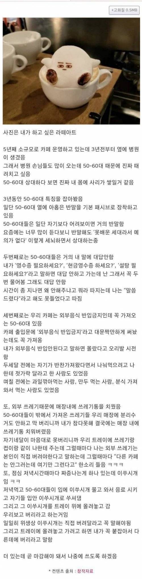 병원 옆에 카페 운영하는데 때려치고 싶다