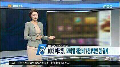 여고생 현질 레전드.jpg