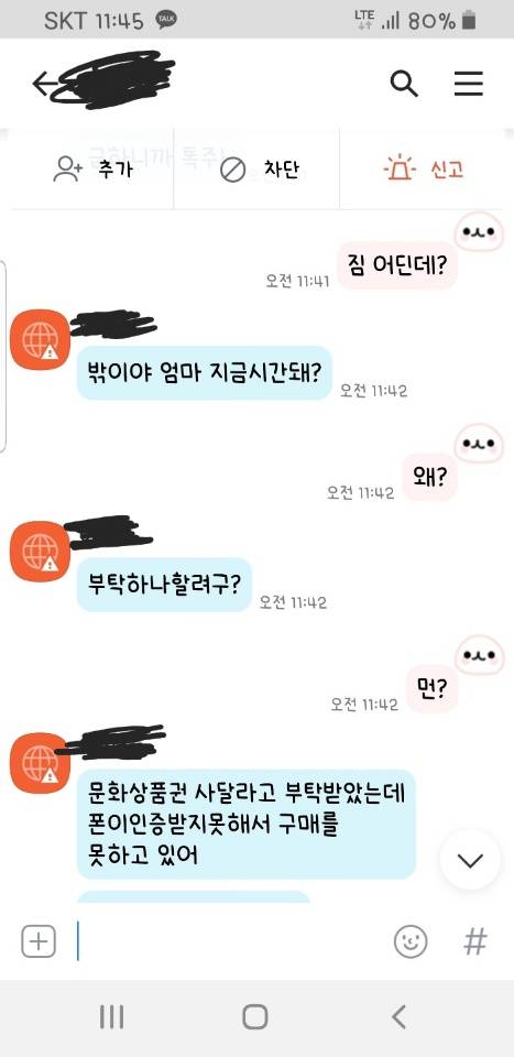 낚시따위에 낚이지 않는....대한민국 어머니.....jpg