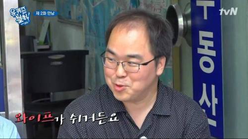 만렙 유부남.jpg