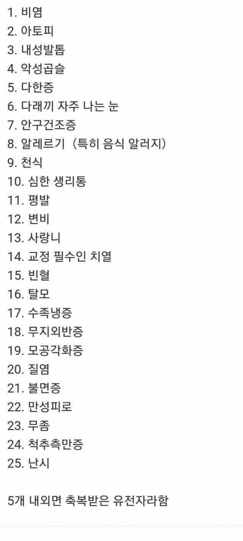 5개 내외면 축복받은 유전자.jpg