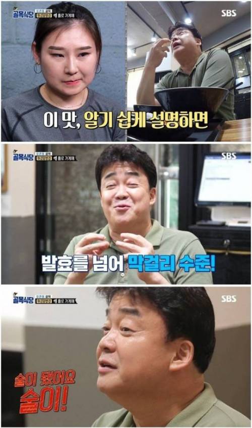 [스압] 방송에서 술먹는 백종원.jpg