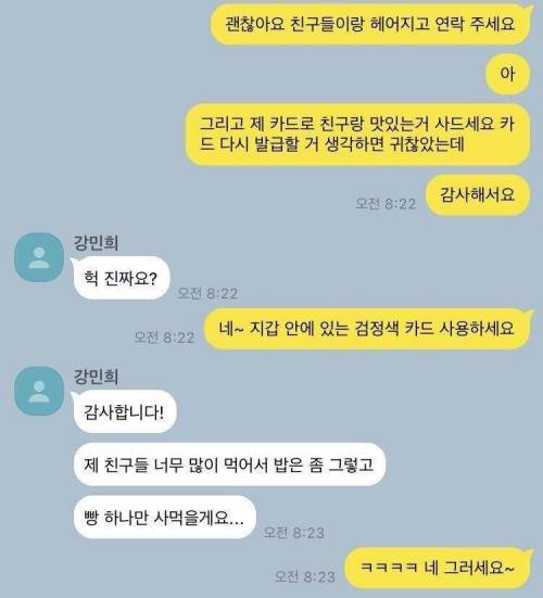 지갑 찾아준 여고딩 논란.jpg