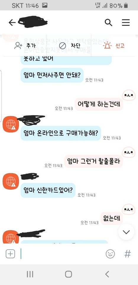 낚시따위에 낚이지 않는....대한민국 어머니.....jpg