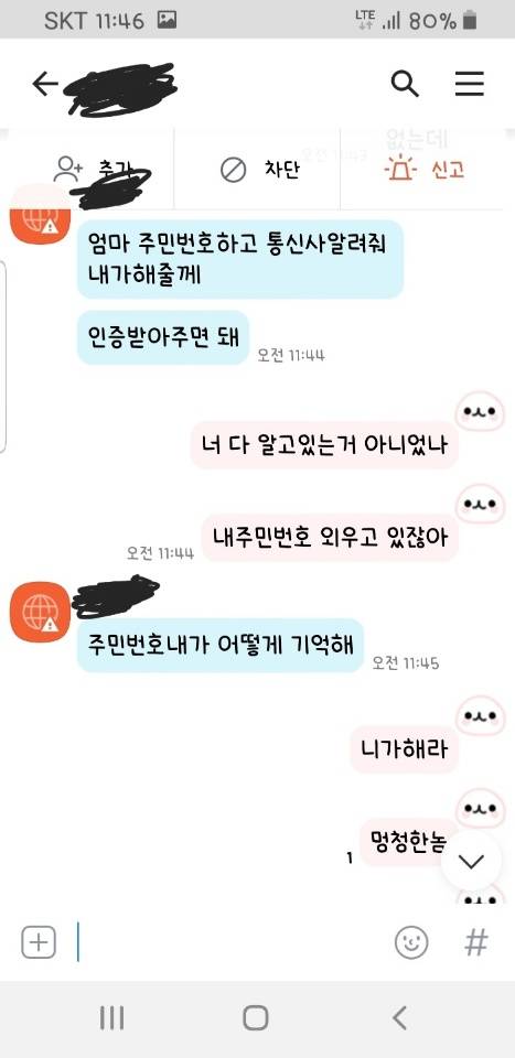 낚시따위에 낚이지 않는....대한민국 어머니.....jpg