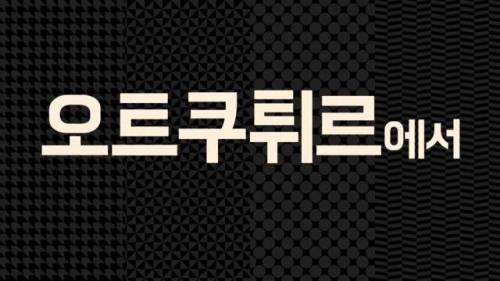 명품 브랜드 패션쇼에 나오는 옷 디자인이 난해한 이유