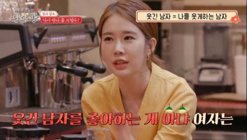 여자가 좋아하는 남자는.jpg
