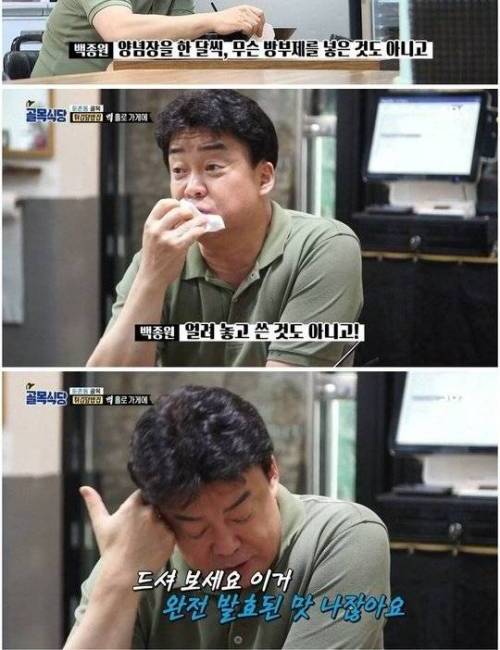 [스압] 방송에서 술먹는 백종원.jpg