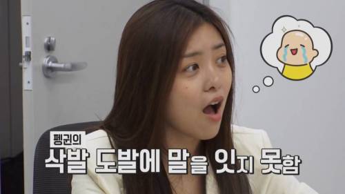 [초스압] 펭수와 매니저 삭발 재판.jpg