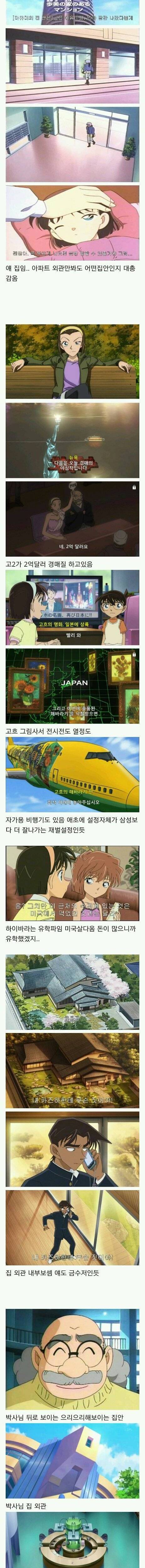 [스압] 주인공들이 전부 금수저인 만화.jpg