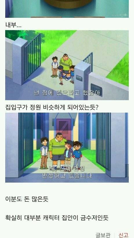 [스압] 주인공들이 전부 금수저인 만화.jpg