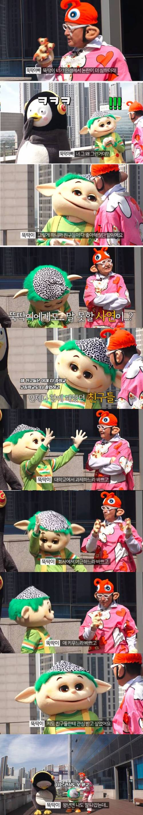 뚝딱이가 변하게된 이유.jpg