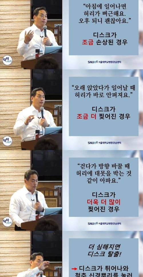 [스압] 허리에 통증이 있다면.jpg