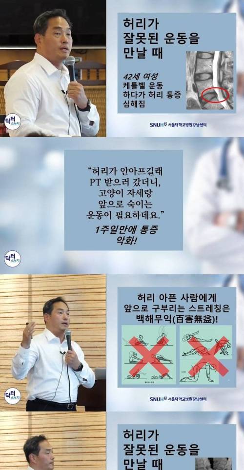 [스압] 허리에 통증이 있다면.jpg