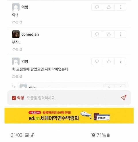 잊고 있던 비트코인 발견해서 인생역전.jpg