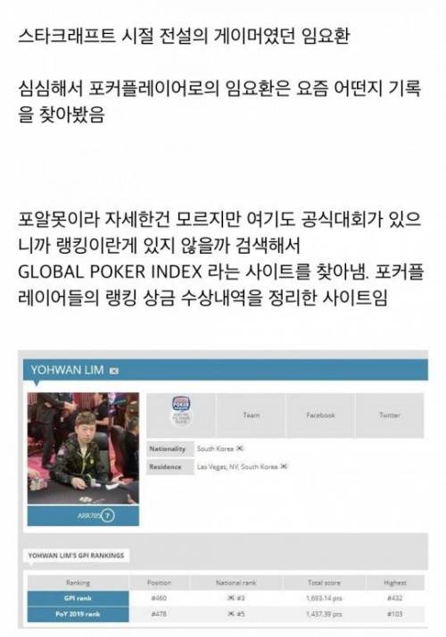 포커 플레이어 임요환 근황.jpg