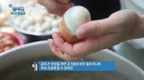 삶은 계란 쉽게 까는 방법.jpg