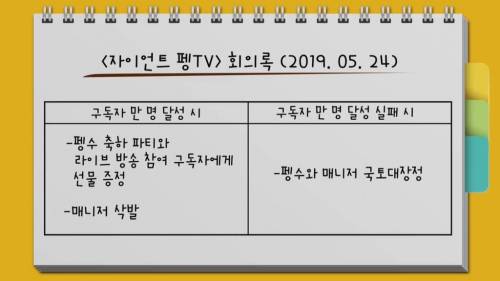 [초스압] 펭수와 매니저 삭발 재판.jpg