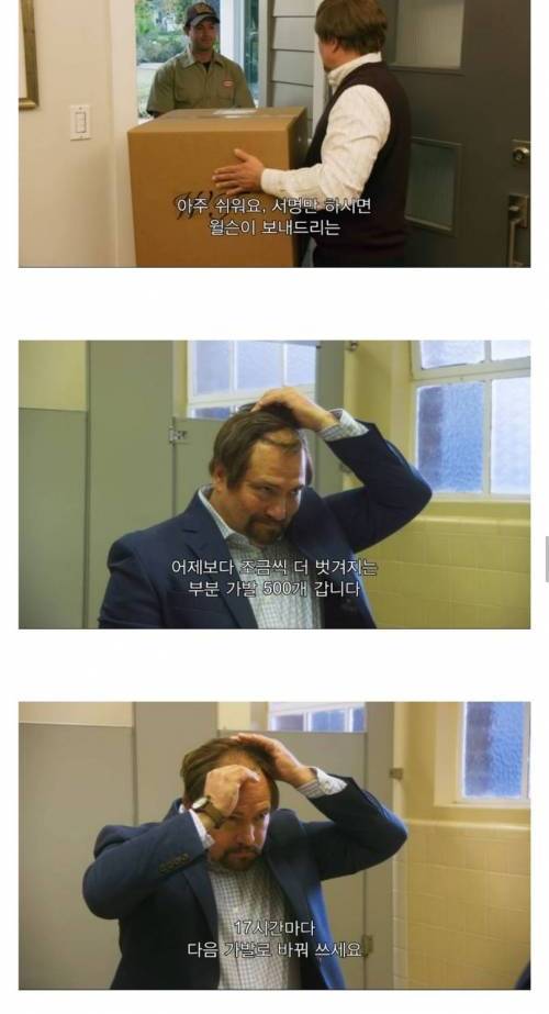 [스압] 대밍아웃 시켜주는 가발.jpg