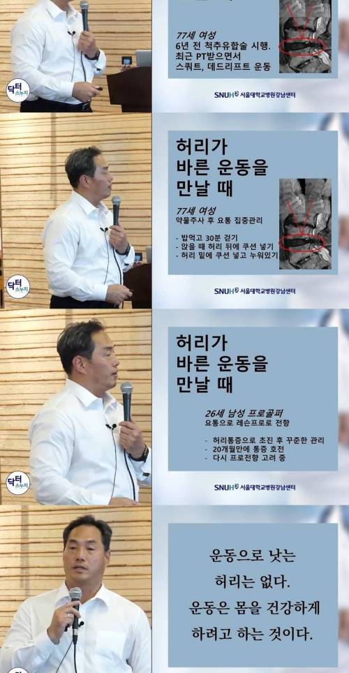 [스압] 허리에 통증이 있다면.jpg