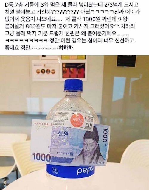 캠퍼스 콜라 도둑.jpg