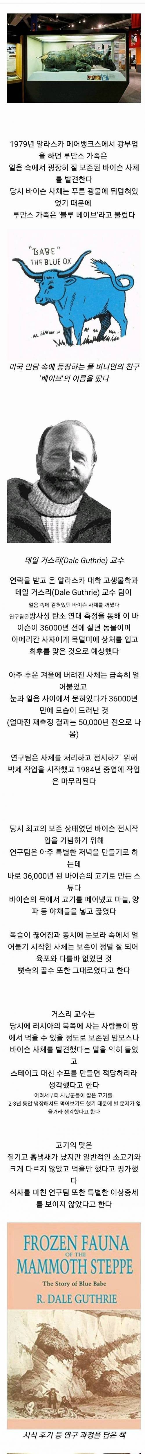 [스압] 50,000년 숙성된 소고기 요리.jpg