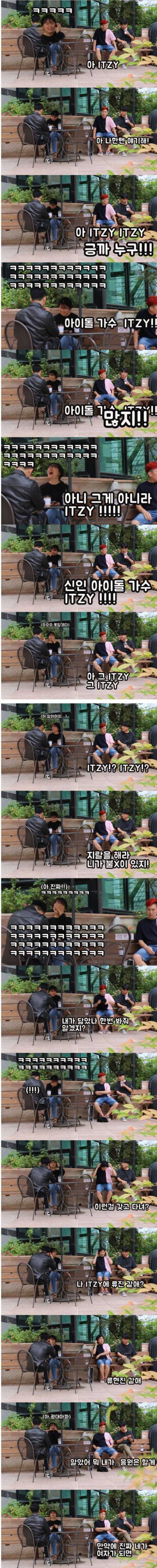 [스압] 불x 친구의 진지한 고민.jpg