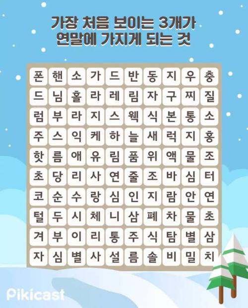 가장 처음 보이는 3개가 연말에 가지게 되는 것.jpg
