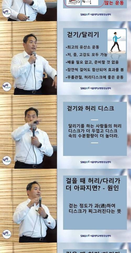 [스압] 허리에 통증이 있다면.jpg