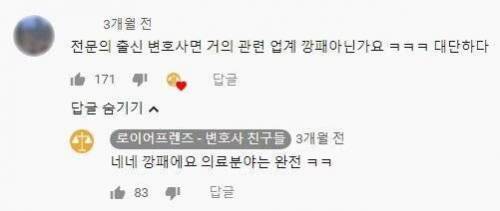 [스압] 변호사가 말하는 의사vs변호사.jp