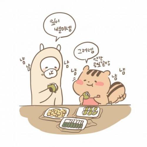 처음 망개떡 먹는 만화.jpg