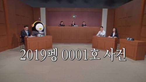 [초스압] 펭수와 매니저 삭발 재판.jpg